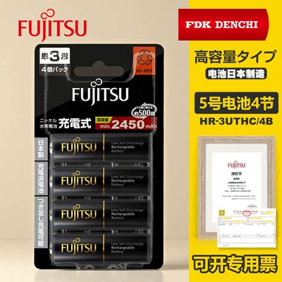 Fujitsu Sanyo No. 5 Ni-MH battery photography flash light toy universal 3UTHC 4 pack wholesale (Hibrid akkumulyator batareyaları)