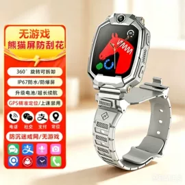 智能手表;儿童智能穿戴