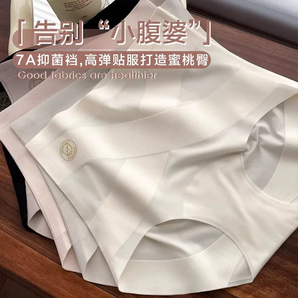 Summer Thin Traceless Underwear Women's High Waist Cross Belly Women's Briefs 7A Cotton Long Crotch Antibacterial