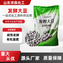 发酵大豆有机肥现货农用土壤改良剂生物菌肥益生菌腐熟 发酵大豆