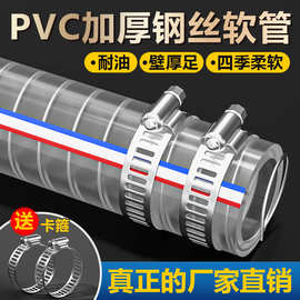 PVC钢丝透明软管塑料油管耐高温6分真空1/2/3寸水管加厚厂家直销