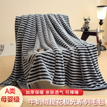 秋冬新品牛奶绒双色条纹提花毛毯加厚保暖法兰绒空调盖毯跨境批发