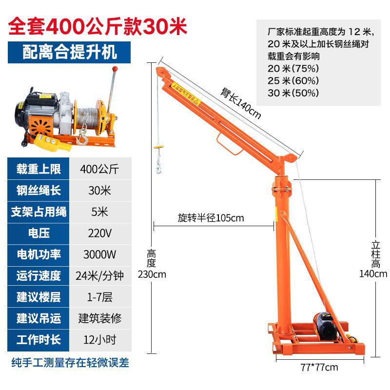 클러치 모터 장착 180 도 400kg30 미터