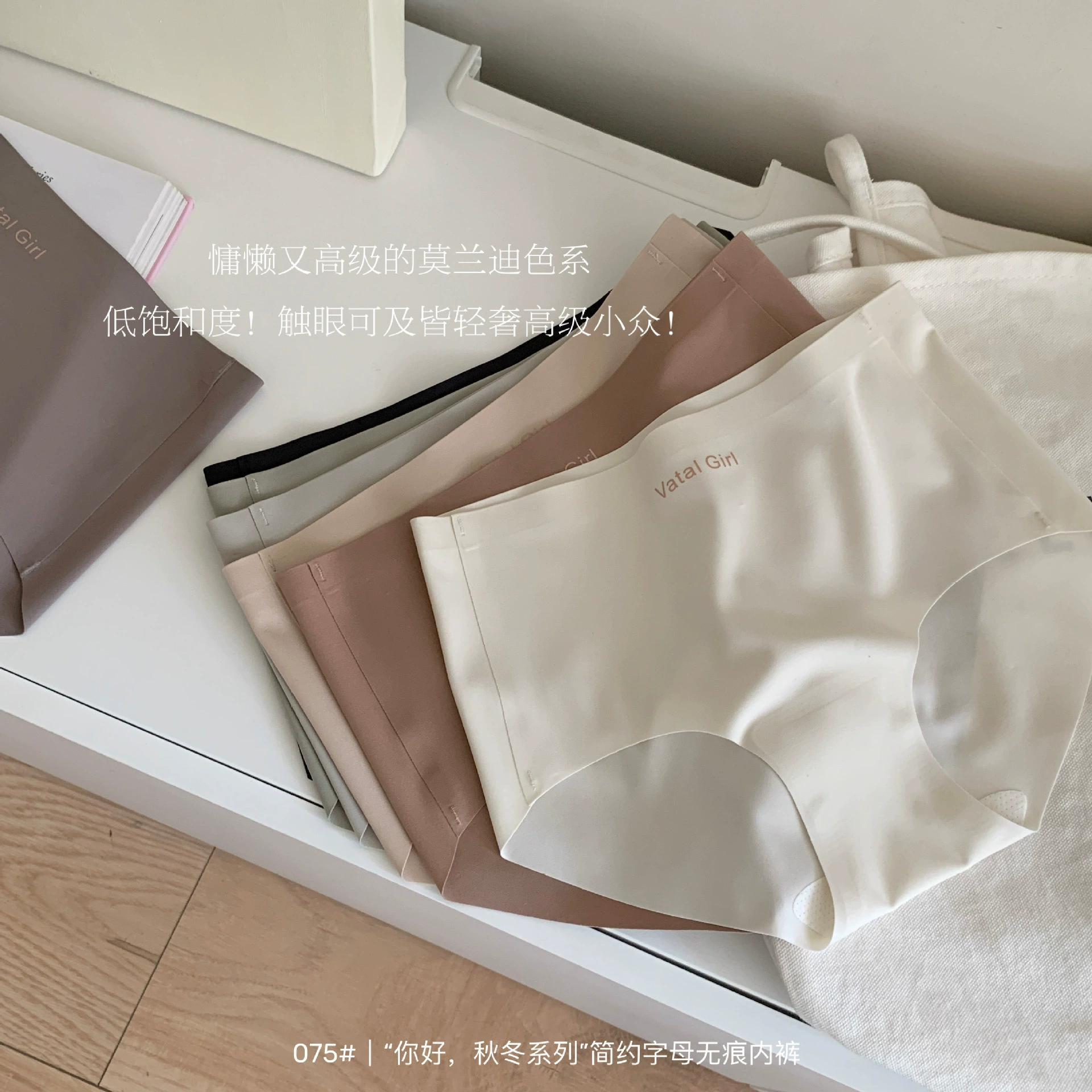 Lazy and Advanced Morandi Color Series ~ Французские буквы Тяжелая осень и зима Высокоэластичное удобное нижнее белье из шелка тутового дерева с шаговым швом