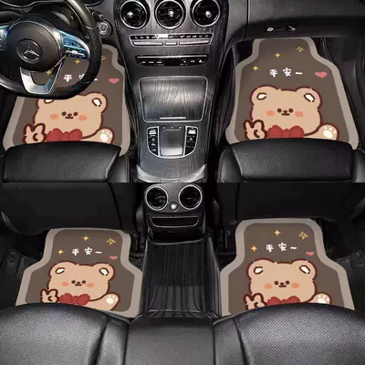Universal car floor mats are: Car Carpet
