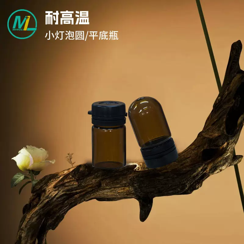 4ML圆底小灯泡瓶精华液分装瓶耐高温双卡口玻璃卸妆油次抛分装瓶