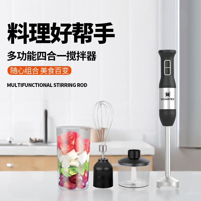 Household Multifunctional Four-In-One European Cooking Set Handheld Egg Beater Food Supplement Crushing Stick Meat Grinder