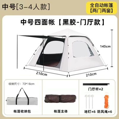 Avtomobil dam çadırları, Two-In-One Outdoor Portable Foldableing Camping - medium-4-5-people-vinyl-foyer-four-sided-tent-single-tent