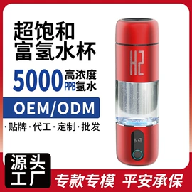 其他生活电器;水素杯;硅胶管