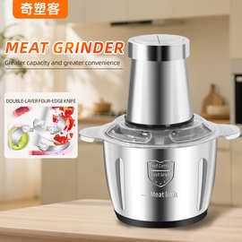 跨境款不锈钢3L绞肉机商用打肉馅切菜馅破壁机切肉宝批发