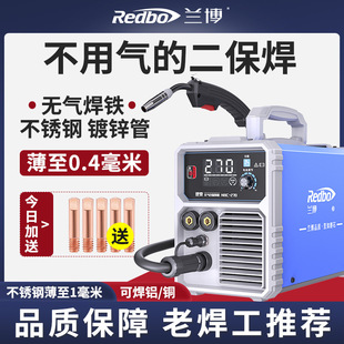 Rambo 270 Household Multifunctional Gasless Two-Protection Welding Machine 220V Dual-Purpose Welding and Cutting All-In-One Machine Four-In-One