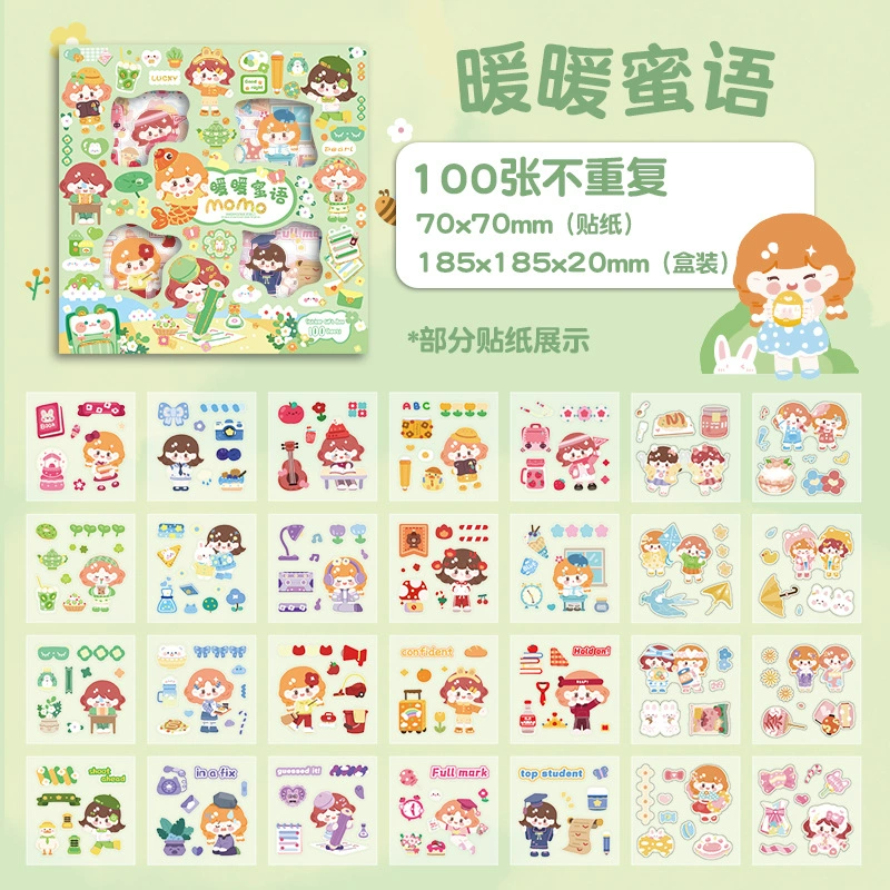 森木 糖小粥100张不重复可爱少女心咕卡PET贴纸礼盒手账素材贴画