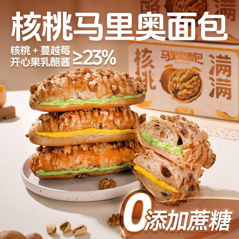 核桃开心果马里奥面包吐司欧包早餐营养代餐布里奥早餐零食全麦|undefined