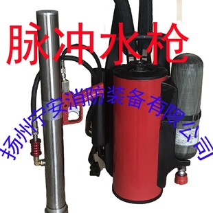 Fire Extinguishing Water Gun, High-pressure Fire Extinguishing Gun, Spray Water Gun, Pulse Water Gun, Fine Water Mist Fire Extinguishing Gun
