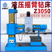液压摇臂钻床Z3050自动钻孔大型机液压臂钻 3050全液压自动钻孔机