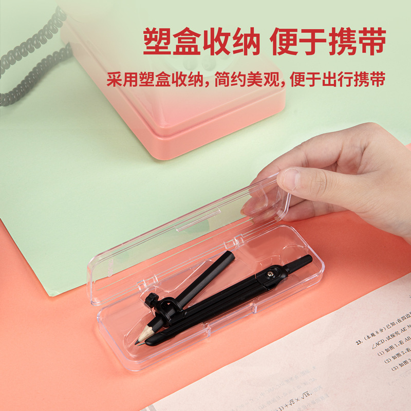 Get the Delixi 72159 to win three times in a row, which can be used as a pen holder and compass set for exams, including 2B compass and student pencil compass.