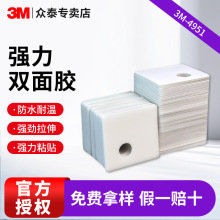 3m˫�潺 ǿ�������޺۽�����etc�г���¼��ǿճ��ˮ˫�潺3m4951