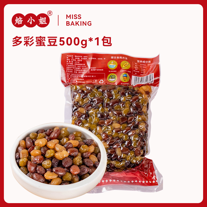 【 0.5kg 】다채로운 꿀콩