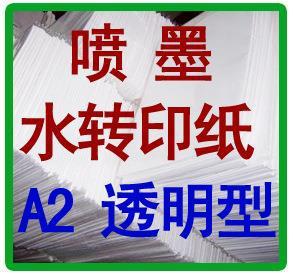 Ink Jet Water Transfer Paper, Ink Jet Printing Water Transfer Paper, Water Based Ink Jet Water Transfer Paper, A2 Transparent Light Color
