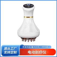 电动刮痧仪放松揉腹肚子瘦疏通肩颈震动红光热敷按摩仪刮痧拔罐