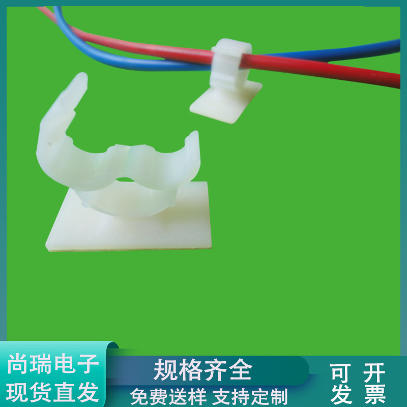 黏贴式扣线套AWS 9R 8MM电线固定卡扣 车载固定线背胶