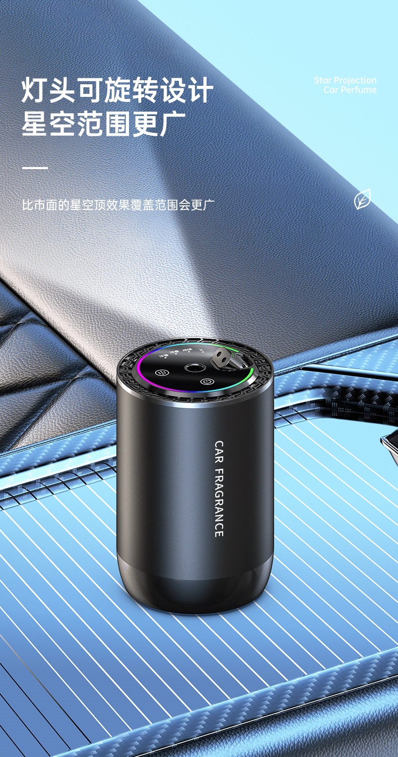 Smart Car Aromatherapy 2023 New Sound Pickup Ambient Light Two-Color Starry Sky Car Perfume Car Start and Stop Aromatherapy Machine