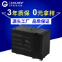 高登充电直流60vdc继电器