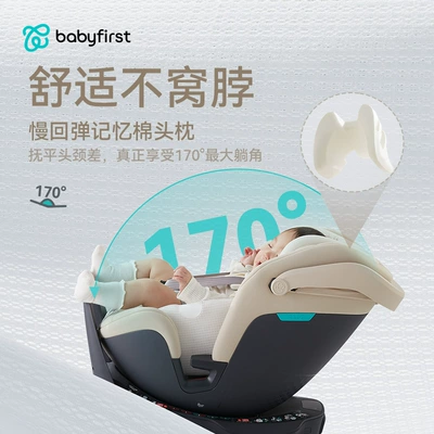 Safety Seat for 0-7 Years | Car child safety seat