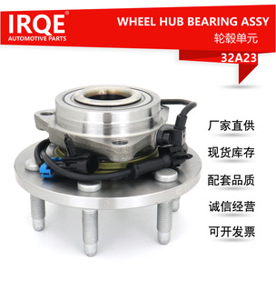 IRQE in stock wholesale car bearing hub unit 515036 for Cadillac ESCALADE