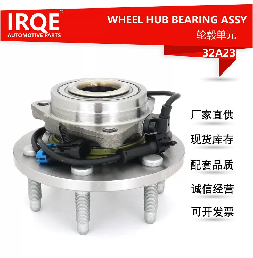 IRQE现货批发汽车轴承轮毂单元515036 适用凯迪拉克 ESCALADE