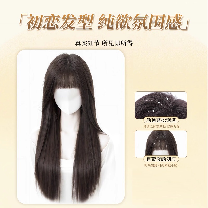 假发全头套女黑长直假发仿真发韩系减龄白月光无痕隐形刘海全头套|undefined