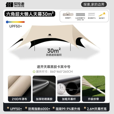 Explorer Canopy Tent for Outdoor Avtomobil yan çətirləri - khaki-shade-area-30-two-step-setup-windproof-design-no-guy-lines-needed