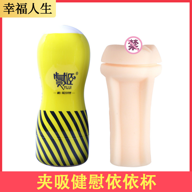 Clip suction health comfort Yiyi Cup manual male massager training inverted model doll aircraft Cup adult sex male