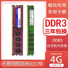 ̨ʽڴddr3ֵԲ2G 4G1333 1600˫ͨ