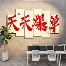 房产中介电商销售公司企业文化墙办公室墙面装饰布置员工激励标语
