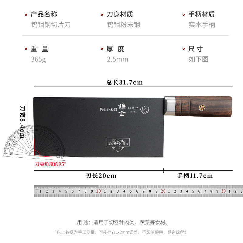 钨钼粉末钢切片刀厨师专用切菜刀厨房切肉切丝刀家用切刀熔覆菜刀|undefined