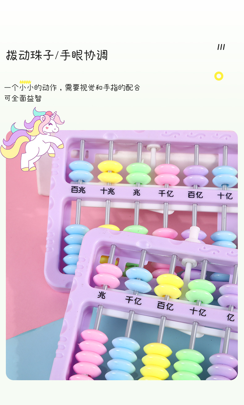 算盘 一年级 统一标准 1年级 2年级