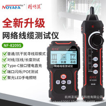 NF-8209SxWjyԇxѲˮ^ӜyxW