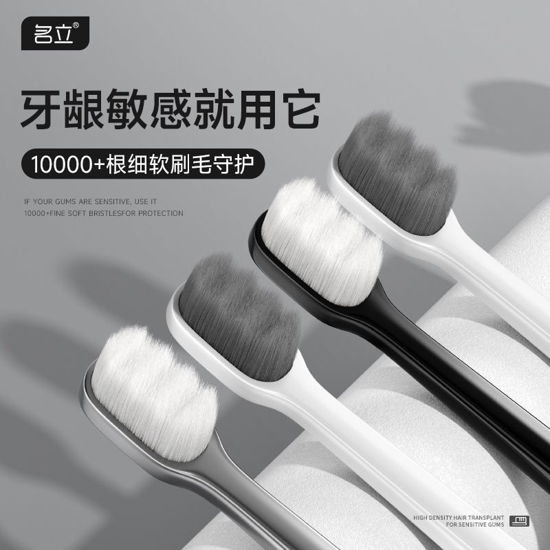 Mingli 작은 머리 만 머리 칫솔 나노 껌 부드러운 머리 문 칫솔 깊은 청소 홈 공장 도매