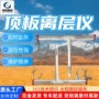 读数直观定制顶板指示仪