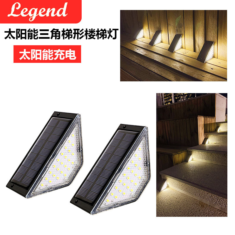 Cross Border Solar Triangle Step Light Stair Foot Floor Light Courtyard Garden Trail Porch Terrace Atmosphere Decoration