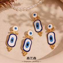 鑫艺鑫钛钢Earrings跨境土耳其蓝色眼睛吊坠珐琅彩釉恶魔之眼耳环