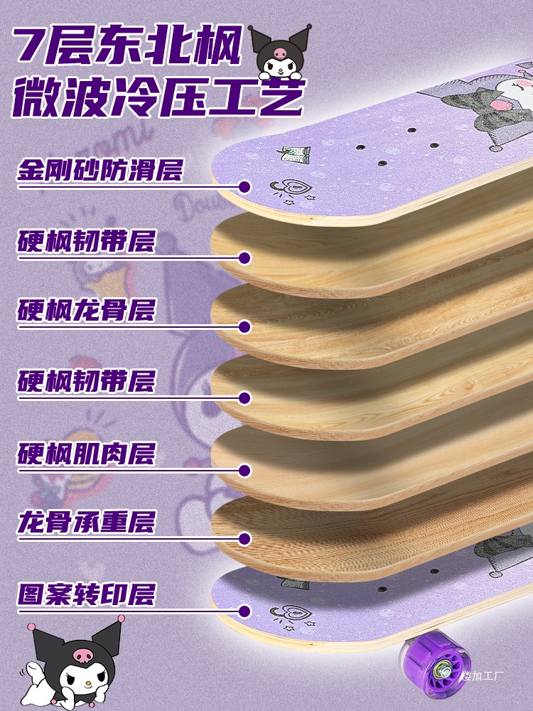 Scooter 3 to 6 to 12 Years Old Kuromi Kidsren's Skateboard Girl 2025 New Beginner Four-Wheel Turnable