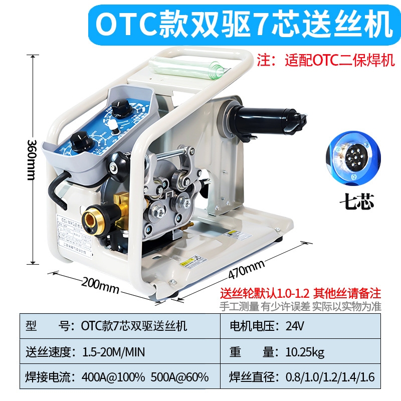 OTC 듀얼 드라이브 와이어 피더 7코어(Duoyou 모터)