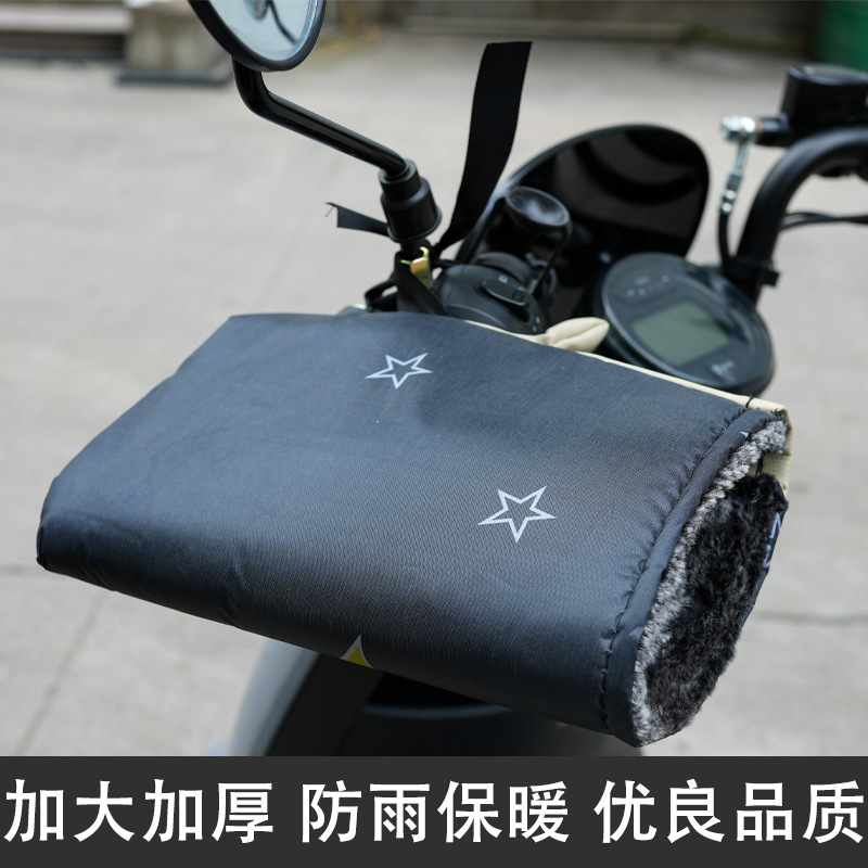 Guantes de coche eléctrico a prueba de viento de invierno forrado de lana gruesa caliente impermeable a prueba de viento motocicleta batería coche bicicleta manija cubierta