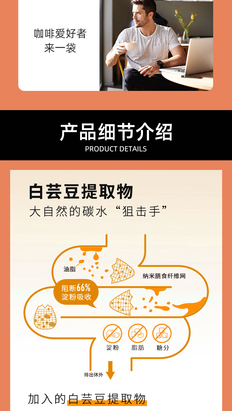 白芸豆黑咖啡详情_05