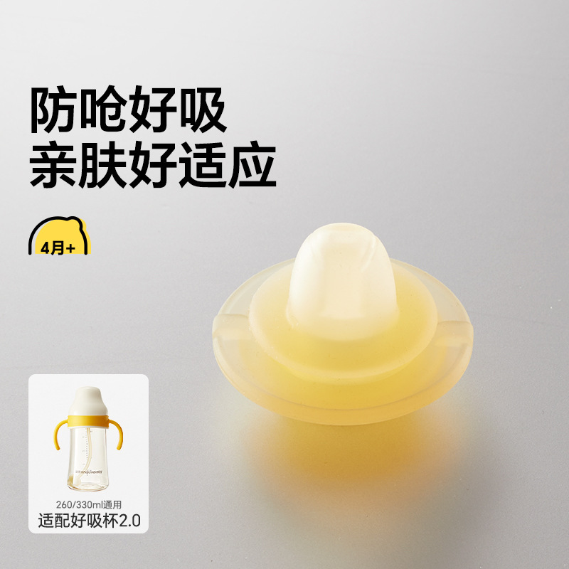 【原装配件】皇宠好吸鸭嘴直饮水杯保温杯吸嘴重力球吸管背带杯套|undefined