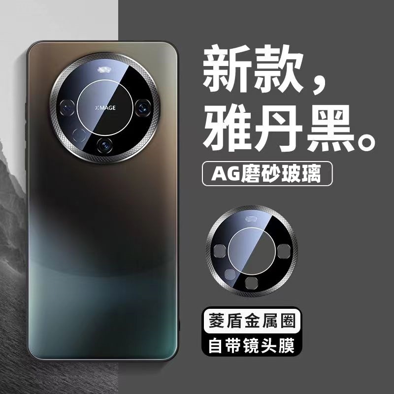適用華為mate60PRO手機殼金屬一體鏡頭膜AG磨砂玻璃mate50保護套