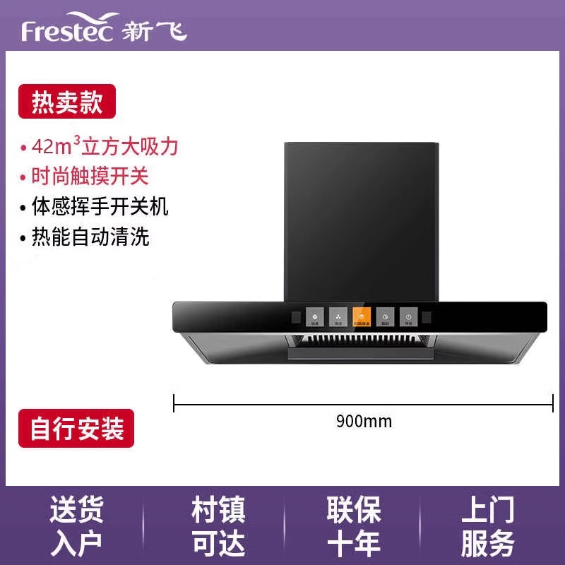 핫 판매 모델 900 와이드 42 시리즈 블랙 크리스탈 시리즈 + 체성 감각 청소 + 자체 설치