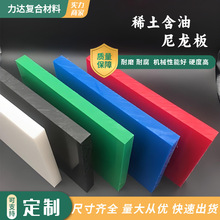 稀土含油尼龙板绿色可零切PA6塑料板耐磨自润滑MC901蓝色尼龙板